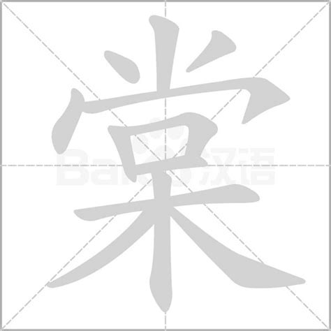 棠名字意思|棠取名的寓意